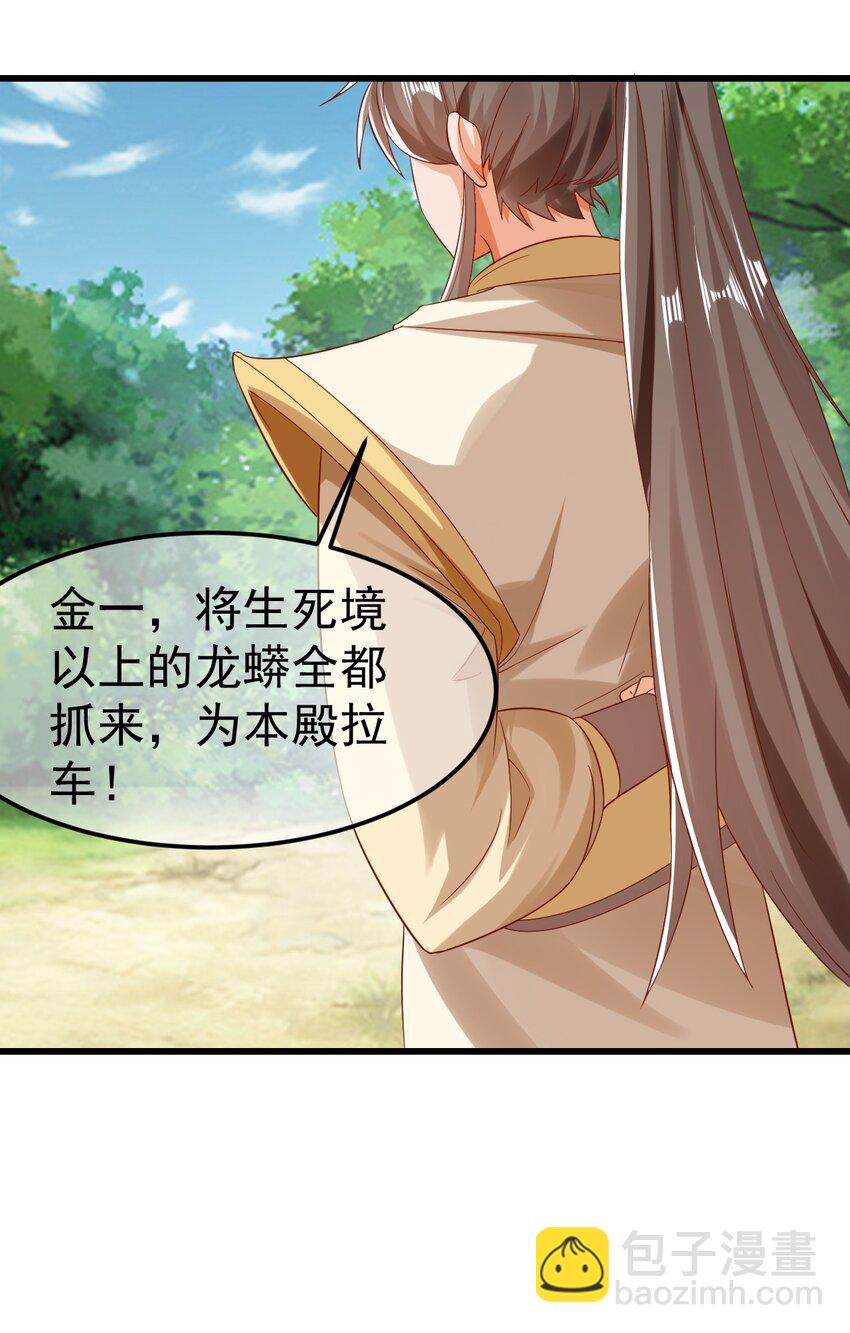 第31话 上古神宝出世-第35话