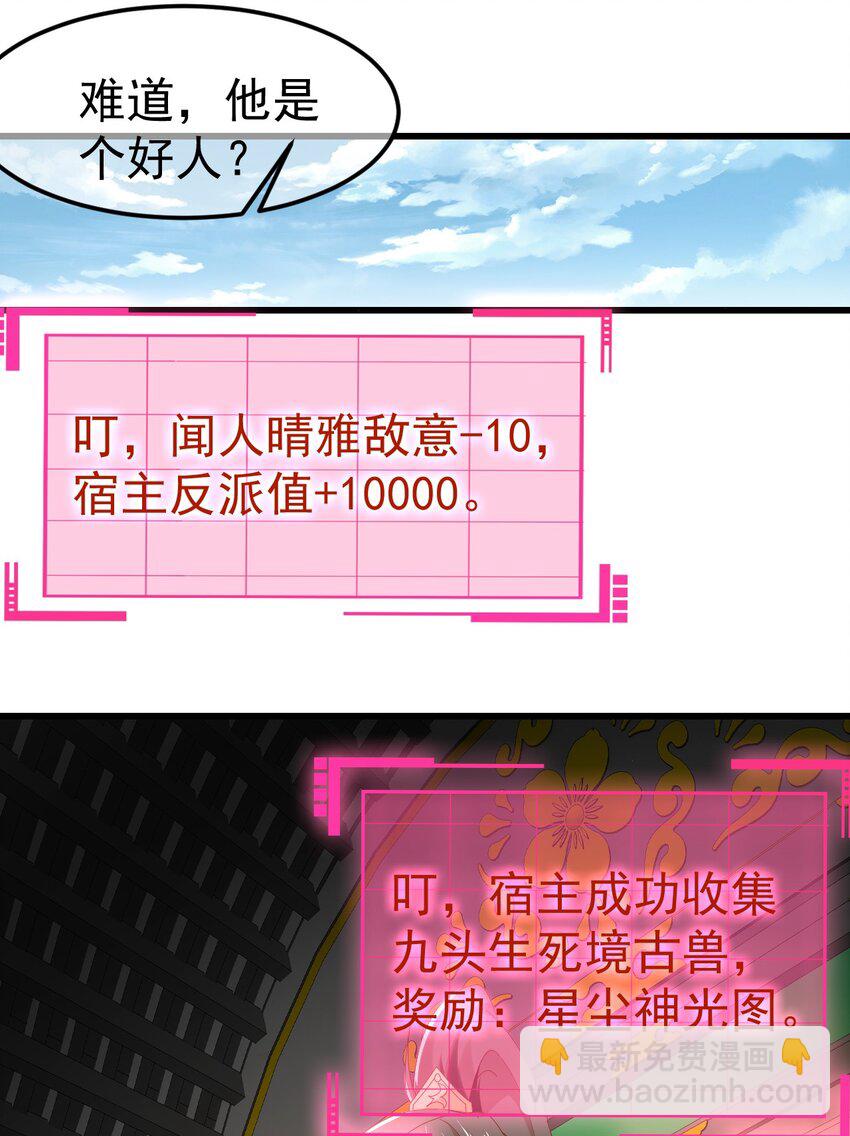 第31话 上古神宝出世-第35话