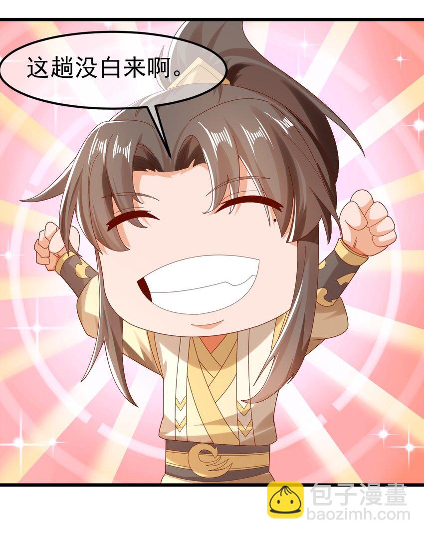 第31话 上古神宝出世-第35话