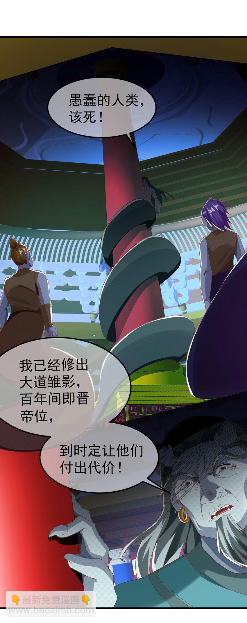 第31话 上古神宝出世-第35话