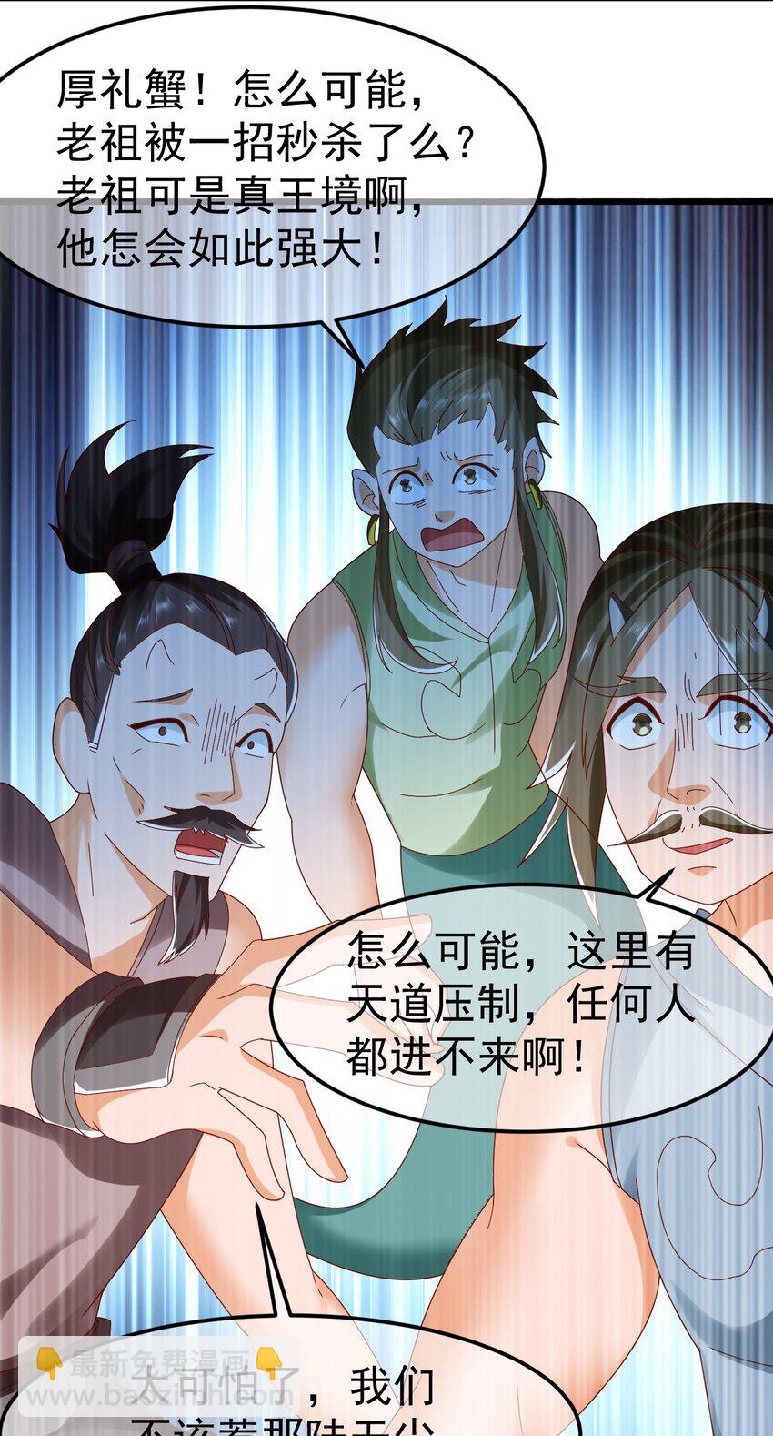 第31话 上古神宝出世-第35话