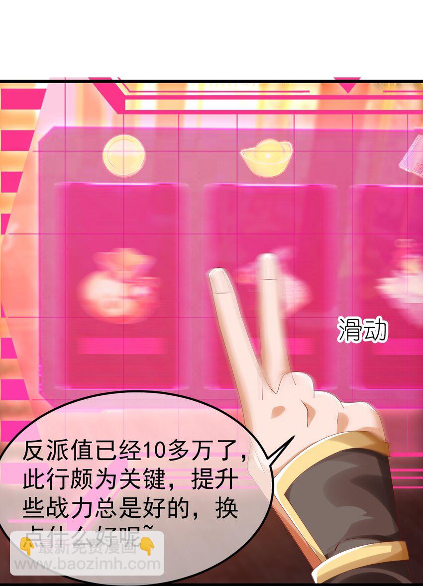 第31话 上古神宝出世-第35话