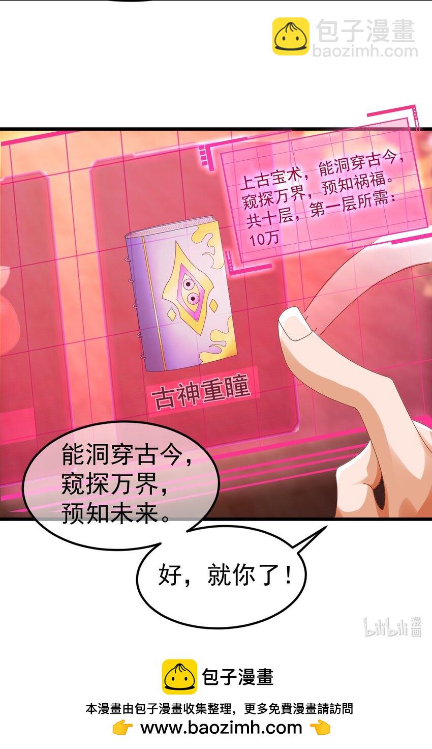 第31话 上古神宝出世-第35话