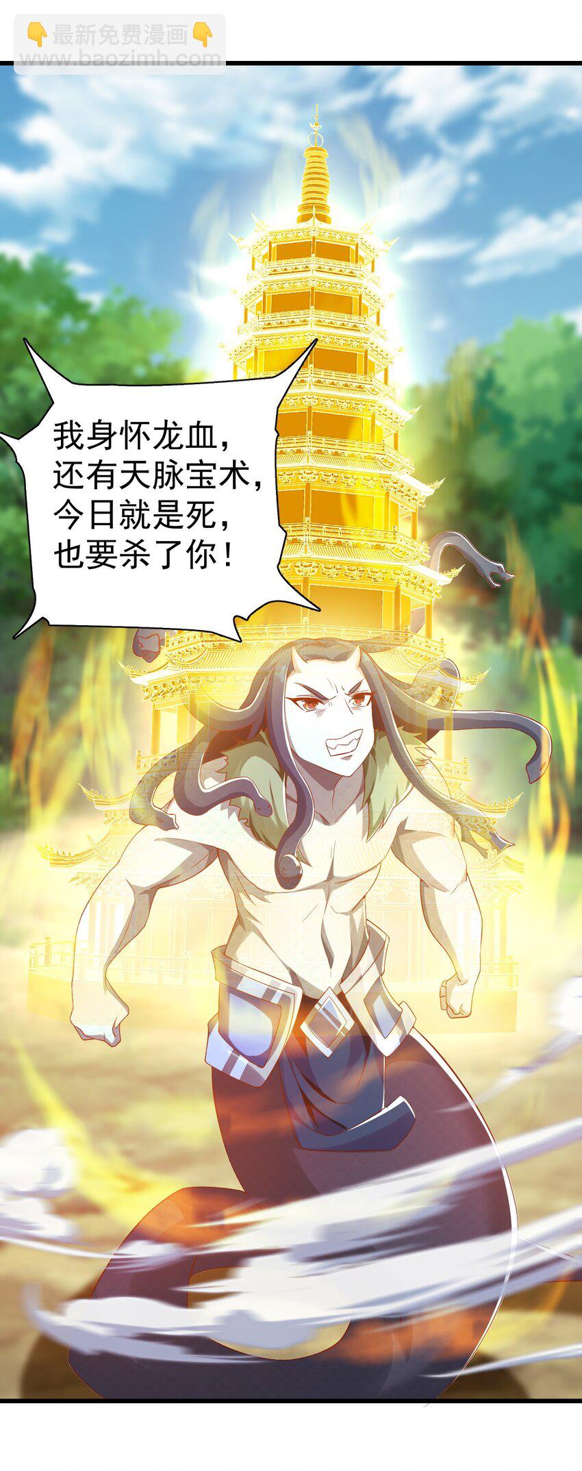 第31话 上古神宝出世-第35话