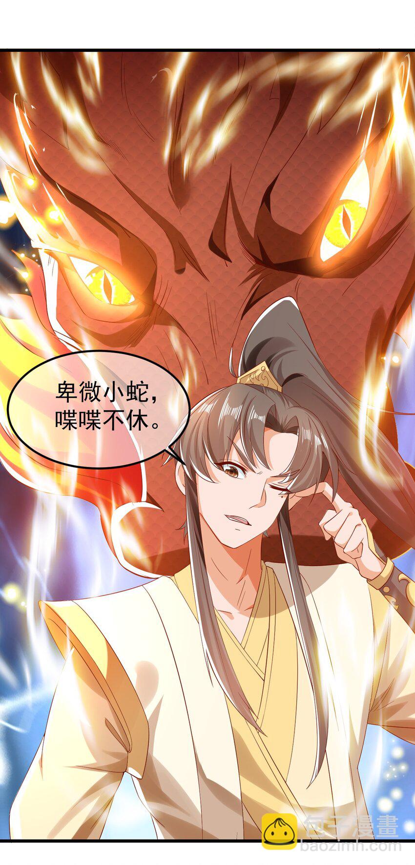 第31话 上古神宝出世-第35话