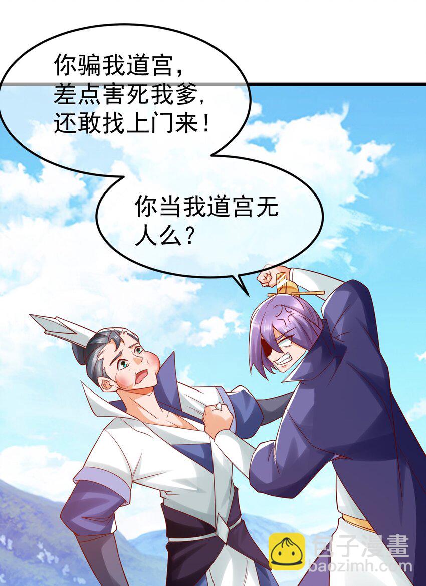 我是至尊大反派 - 第33話 頭上帶點綠 - 1