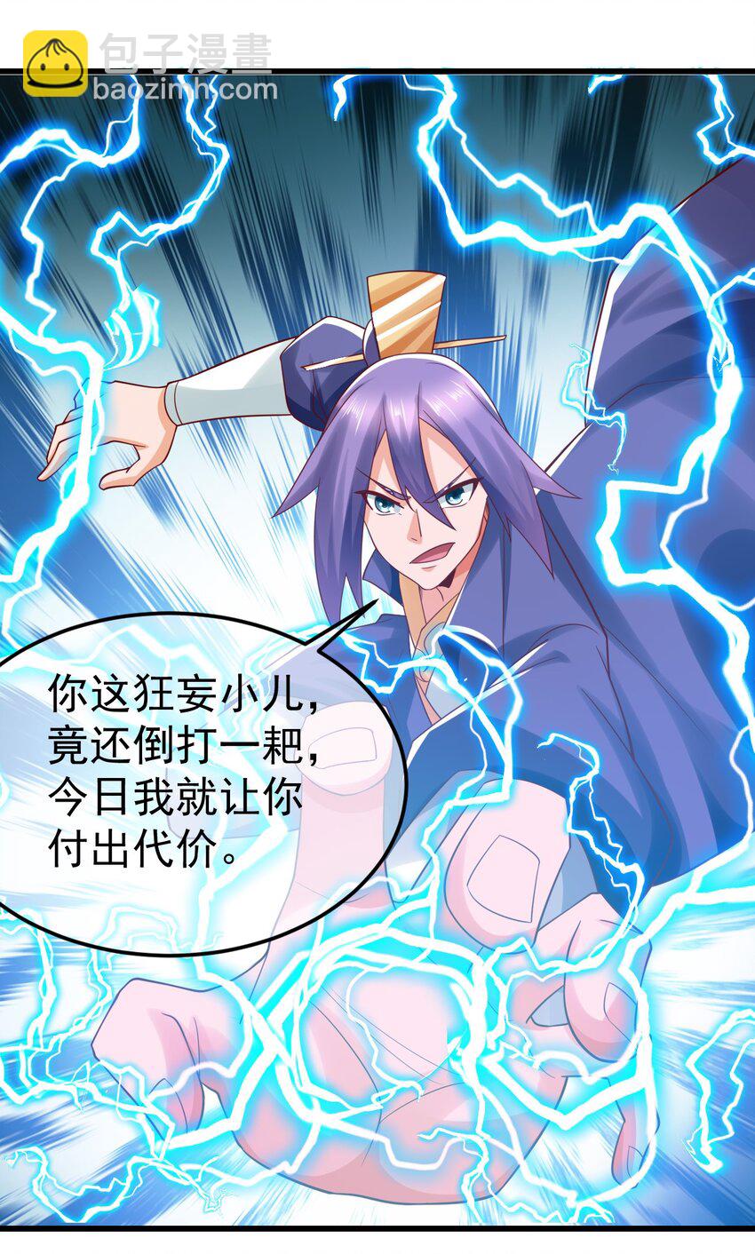 我是至尊大反派 - 第33話 頭上帶點綠 - 1