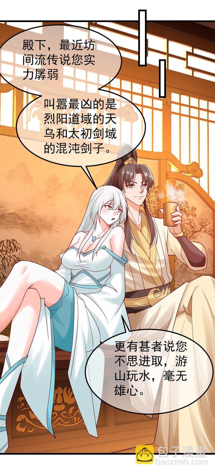 我是至尊大反派 - 第33話 頭上帶點綠 - 7