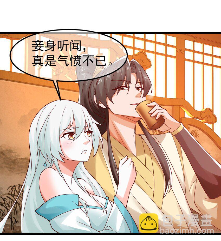 我是至尊大反派 - 第33話 頭上帶點綠 - 1