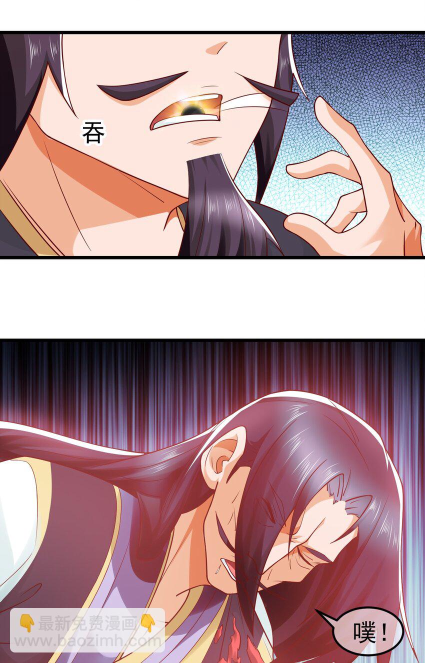 我是至尊大反派 - 第33話 頭上帶點綠 - 3