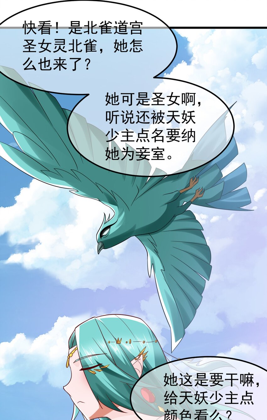 我是至尊大反派 - 第33話 頭上帶點綠 - 3
