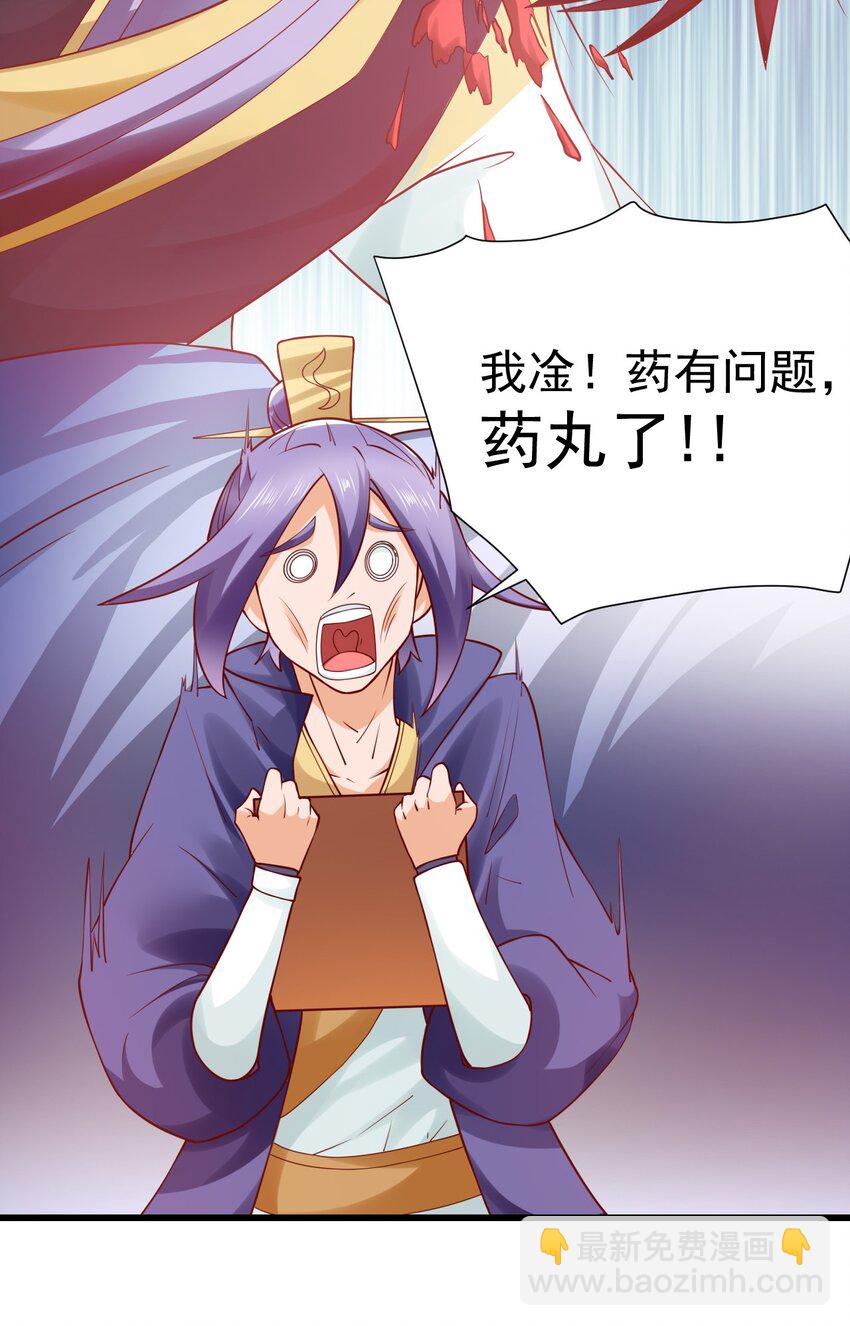 我是至尊大反派 - 第33話 頭上帶點綠 - 4