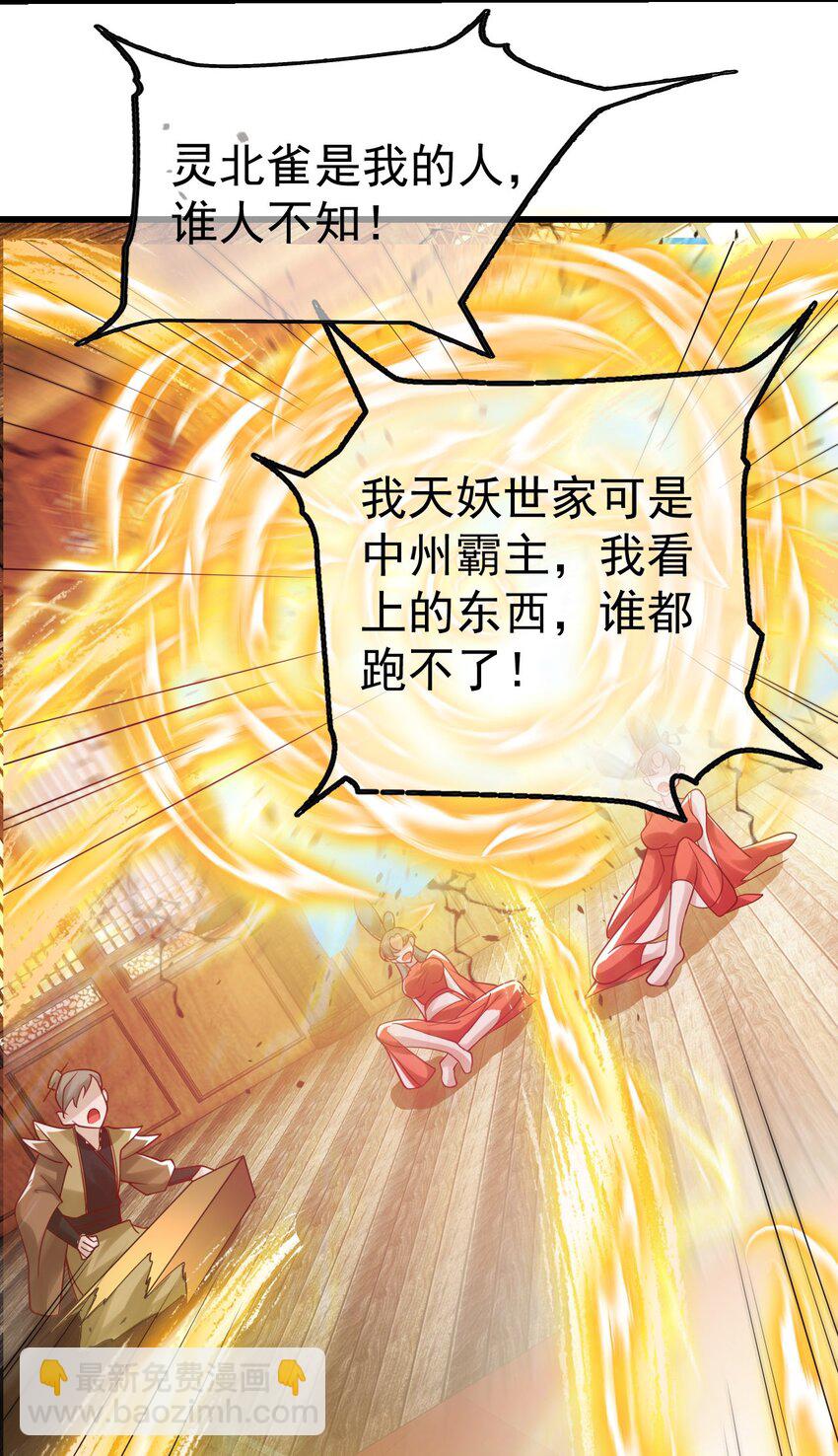 我是至尊大反派 - 第33話 頭上帶點綠 - 7