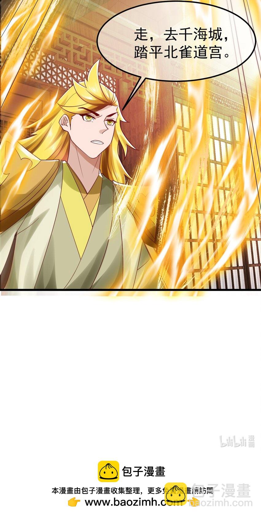 我是至尊大反派 - 第33話 頭上帶點綠 - 1