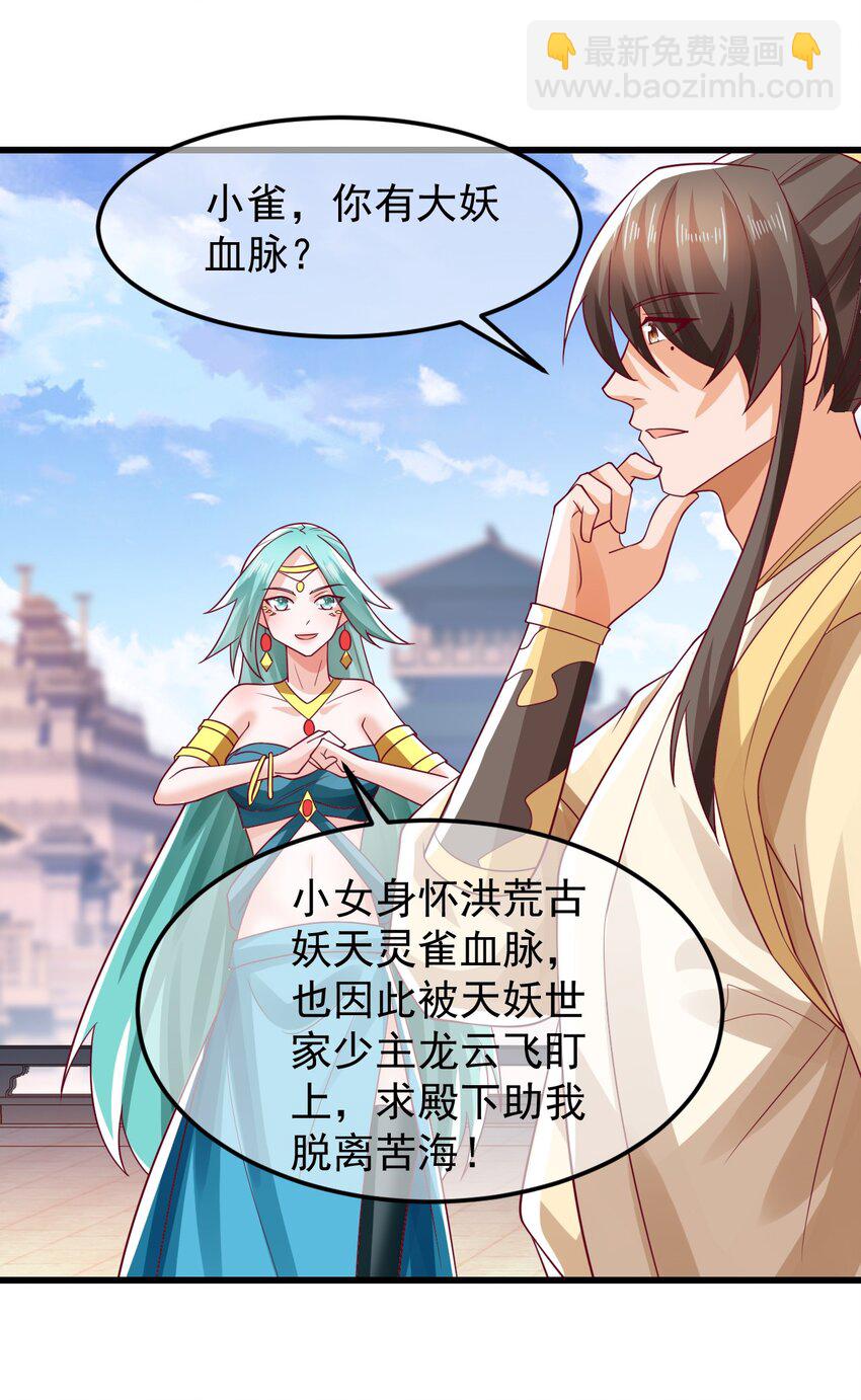 我是至尊大反派 - 第35話 顧天星秒殺生死境 - 5