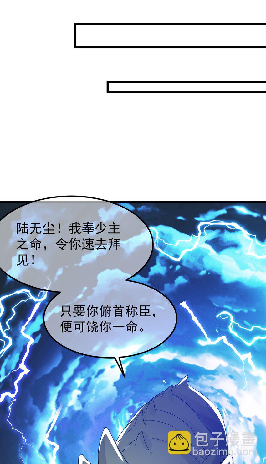 我是至尊大反派 - 第35話 顧天星秒殺生死境 - 5