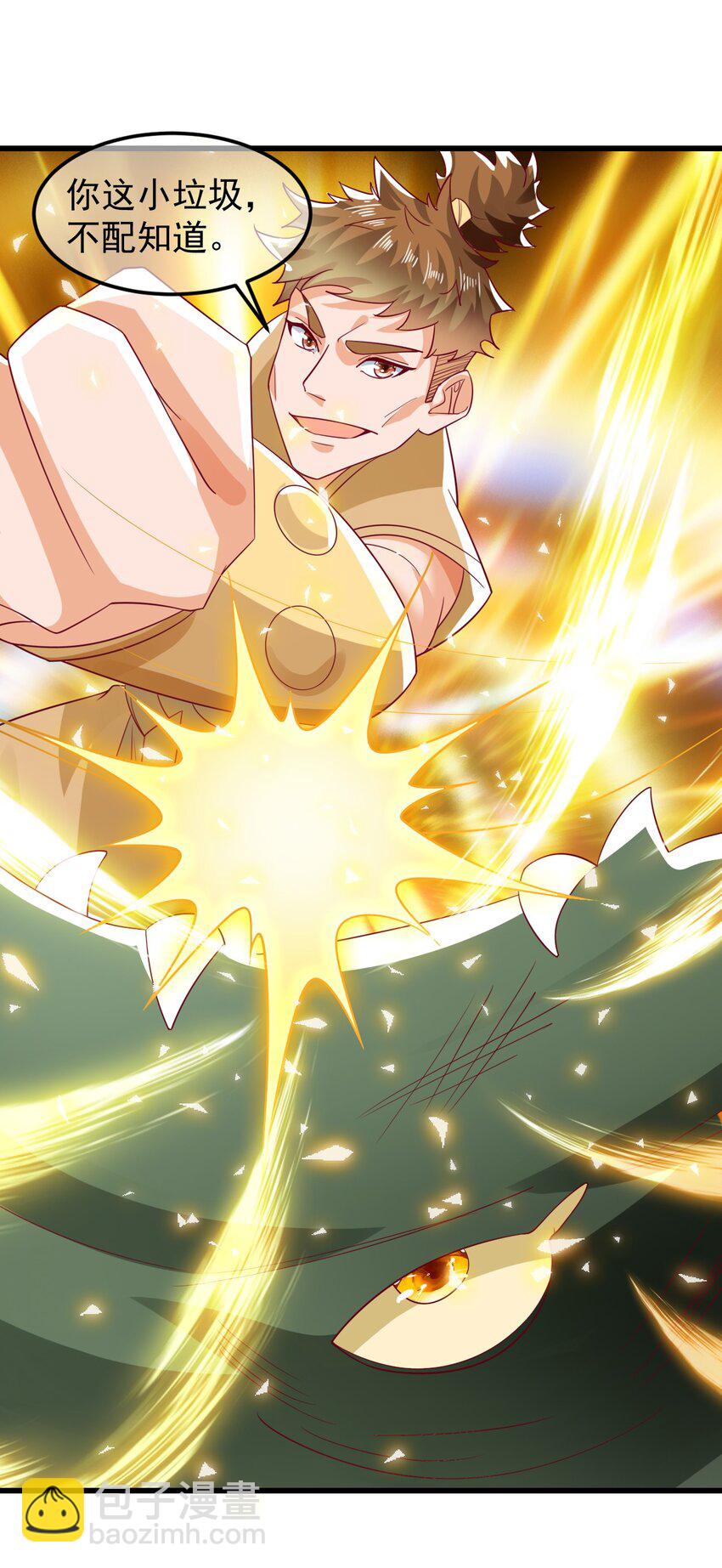 我是至尊大反派 - 第35話 顧天星秒殺生死境 - 6