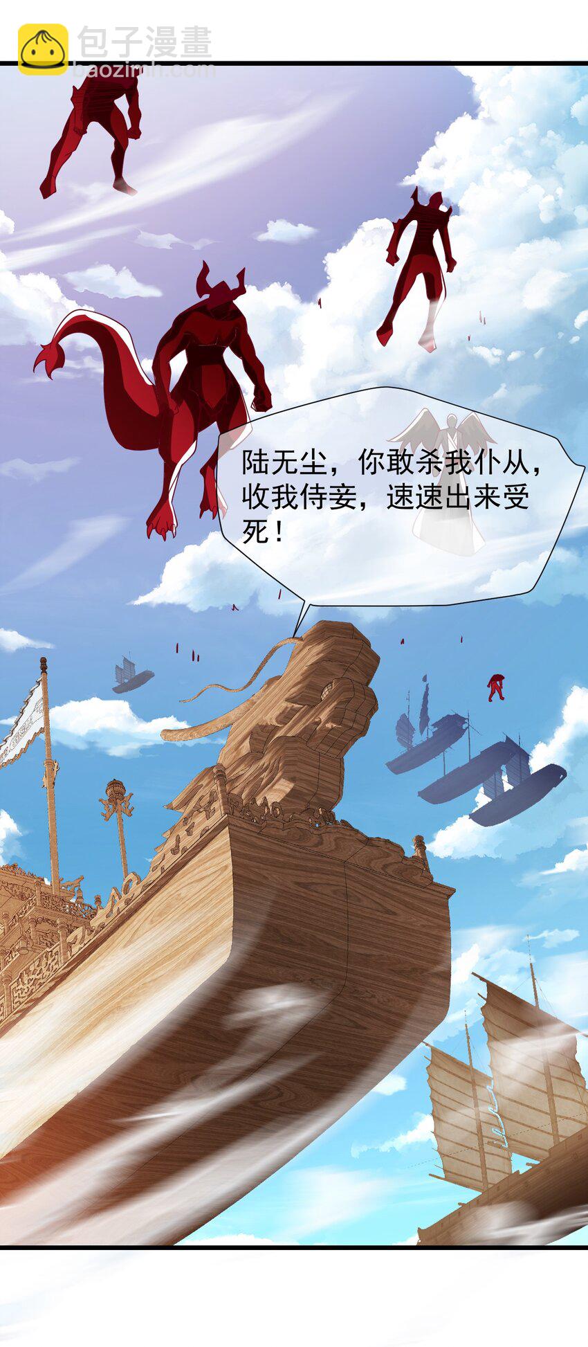 我是至尊大反派 - 第35話 顧天星秒殺生死境 - 1