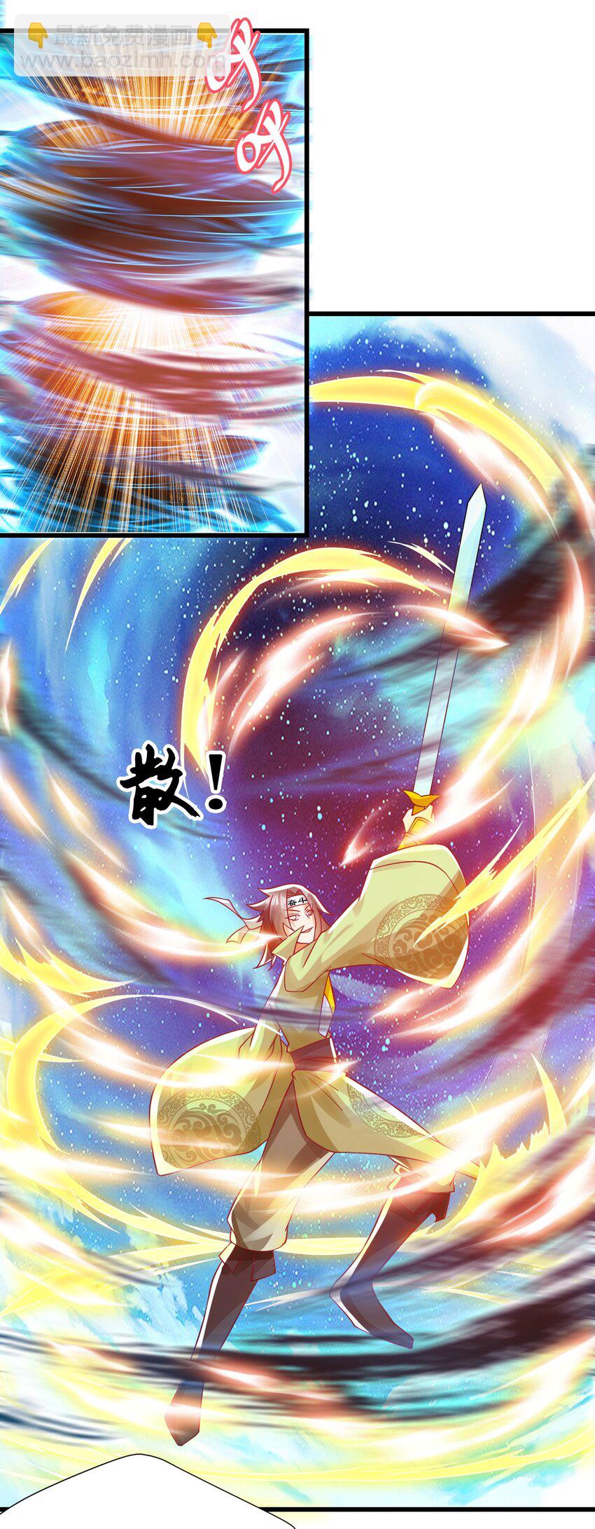 我是至尊大反派 - 第35話 顧天星秒殺生死境 - 1
