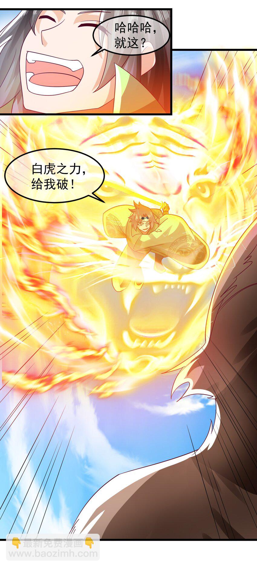 我是至尊大反派 - 第35話 顧天星秒殺生死境 - 3