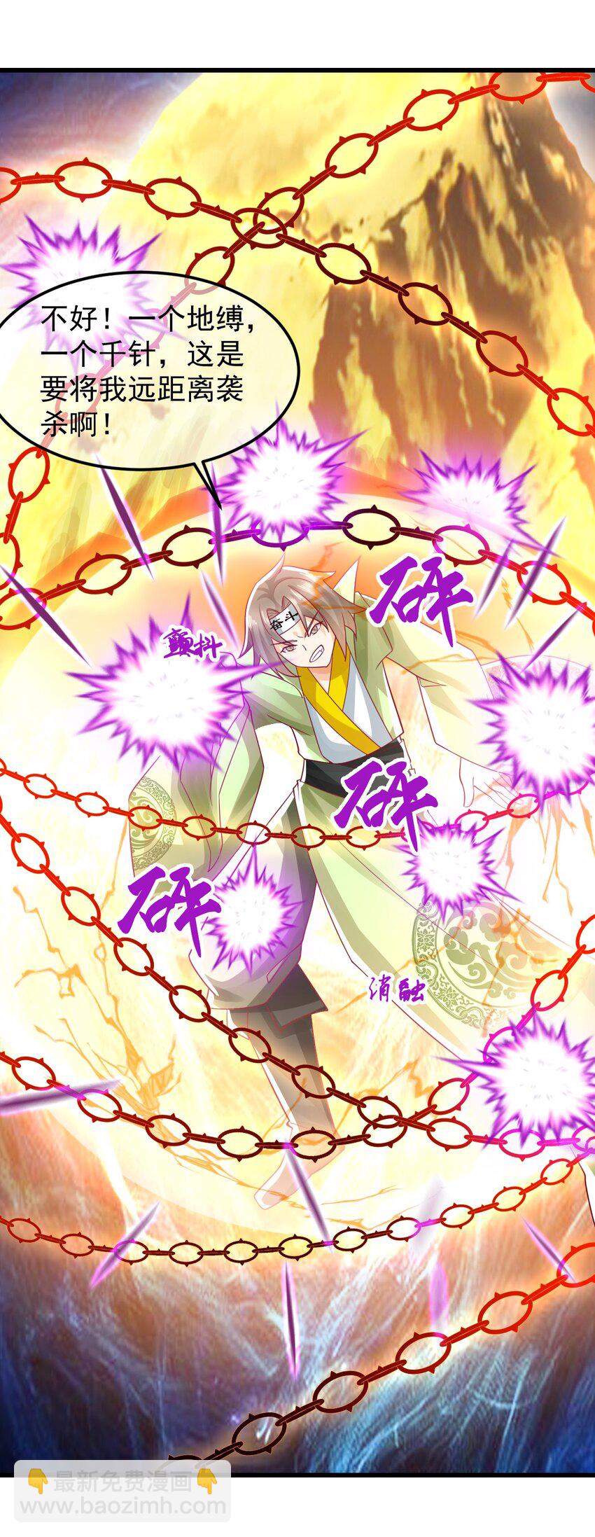我是至尊大反派 - 第35話 顧天星秒殺生死境 - 5