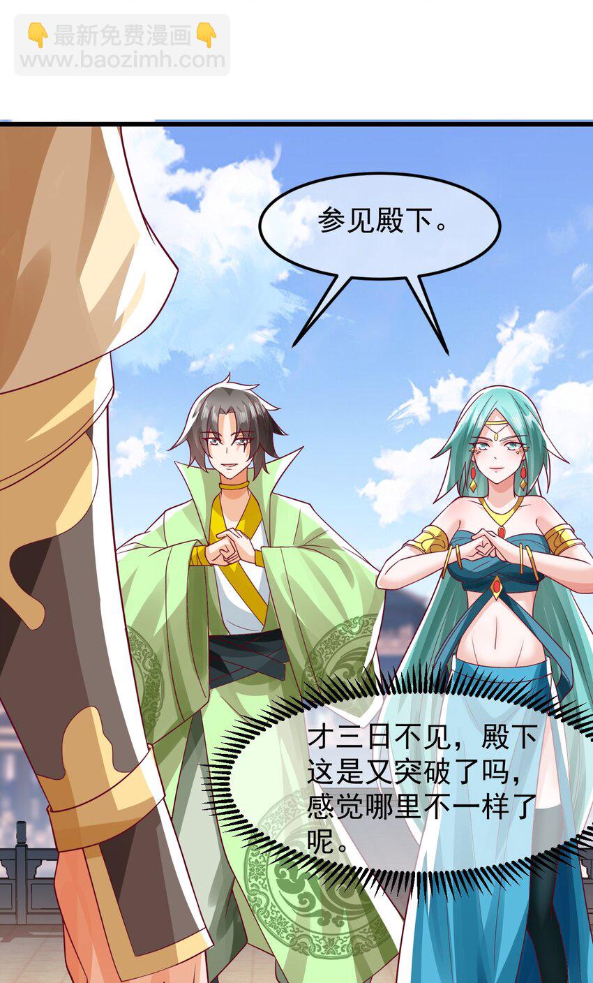 我是至尊大反派 - 第35話 顧天星秒殺生死境 - 6