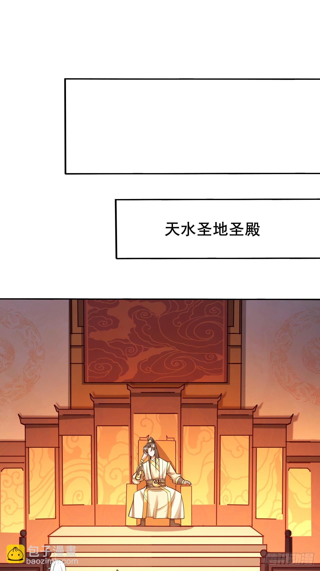 我是至尊大反派 - 第3話 投懷送抱 - 5