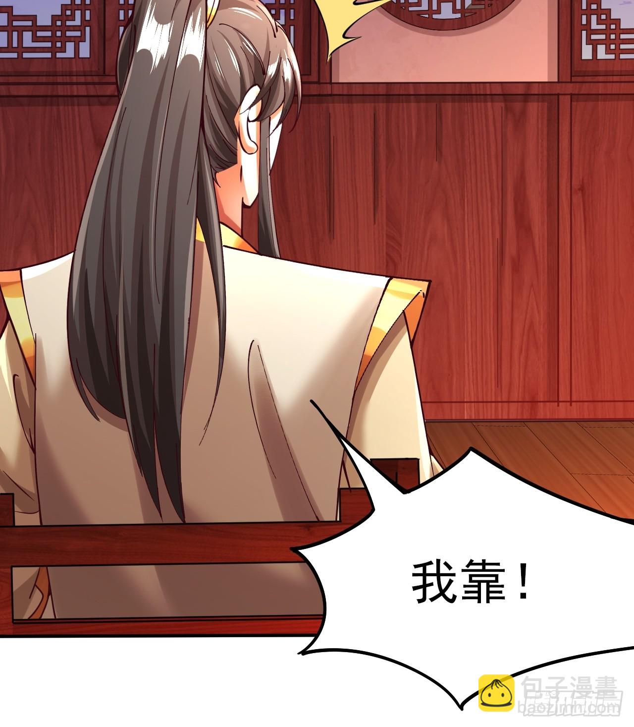 我是至尊大反派 - 第3話 投懷送抱 - 4
