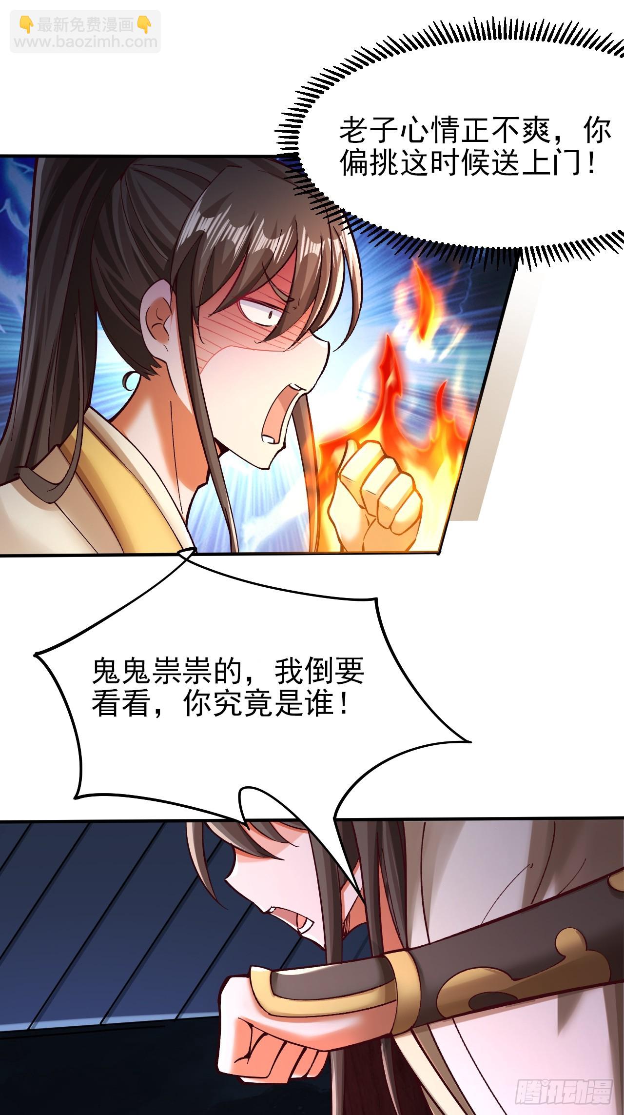 我是至尊大反派 - 第3話 投懷送抱 - 5