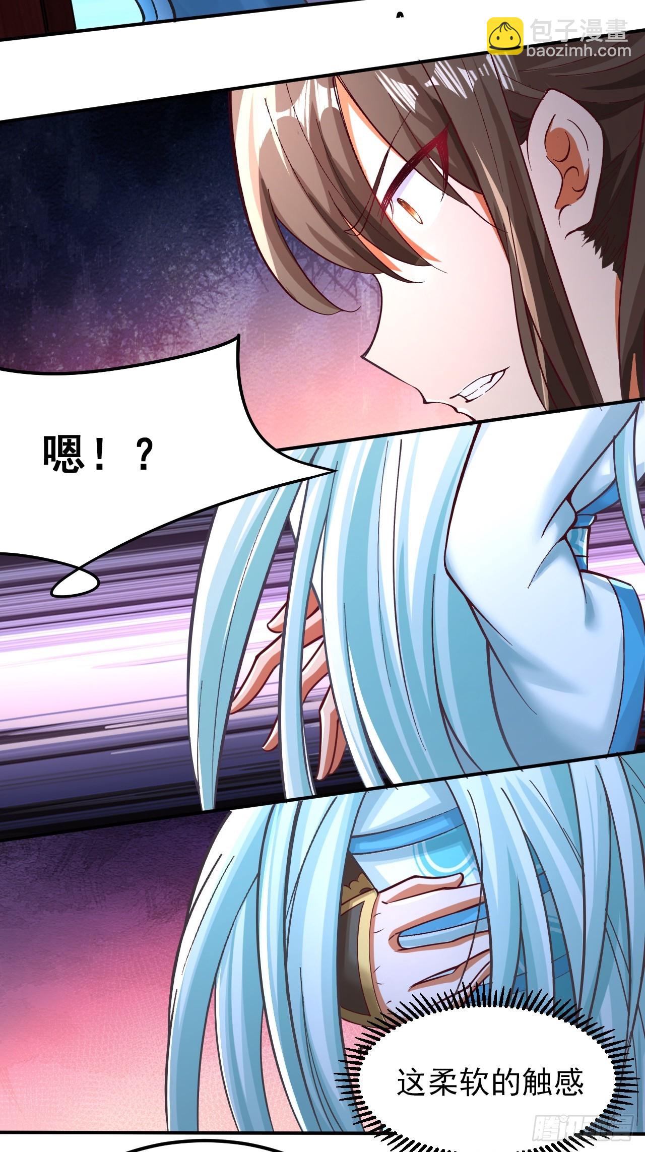 我是至尊大反派 - 第3話 投懷送抱 - 7