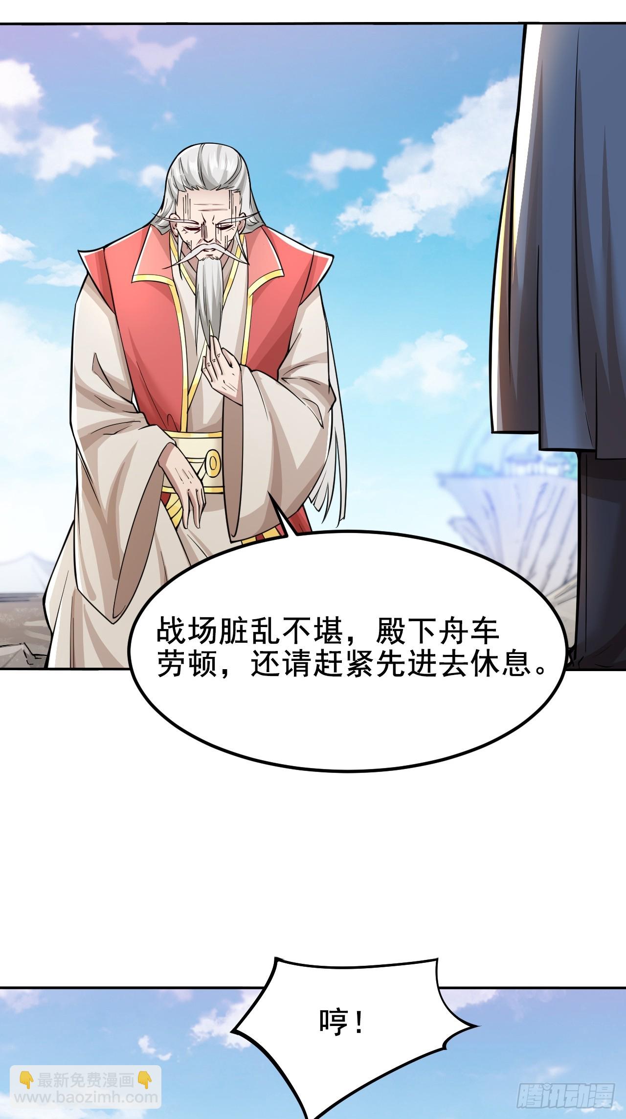我是至尊大反派 - 第3話 投懷送抱 - 5