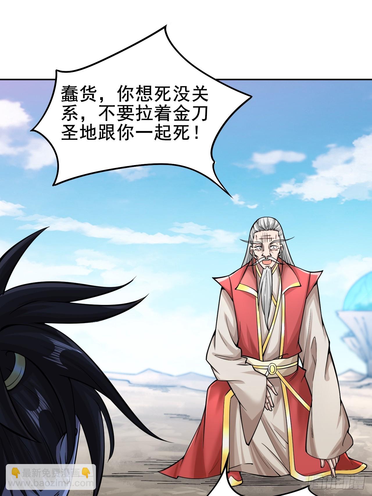 我是至尊大反派 - 第3話 投懷送抱 - 8