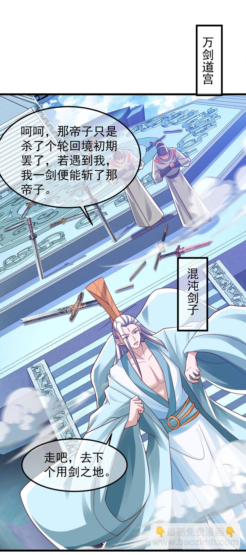 第37话 宁嫣然-第41话