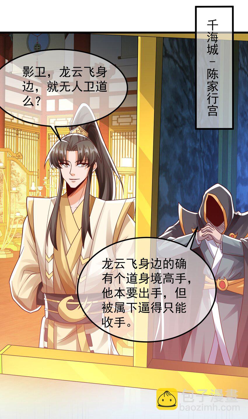 第37话 宁嫣然-第41话