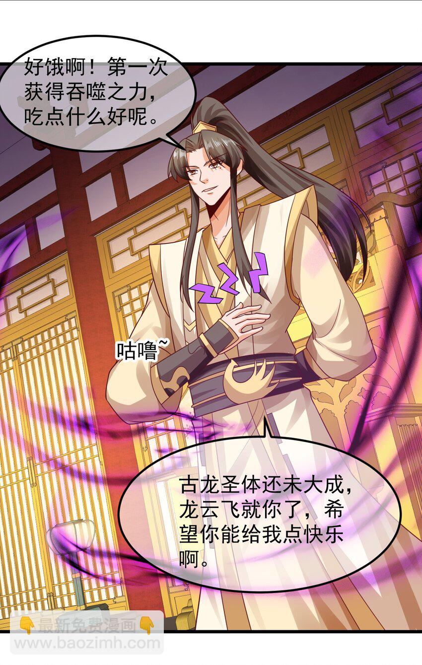 第37话 宁嫣然-第41话