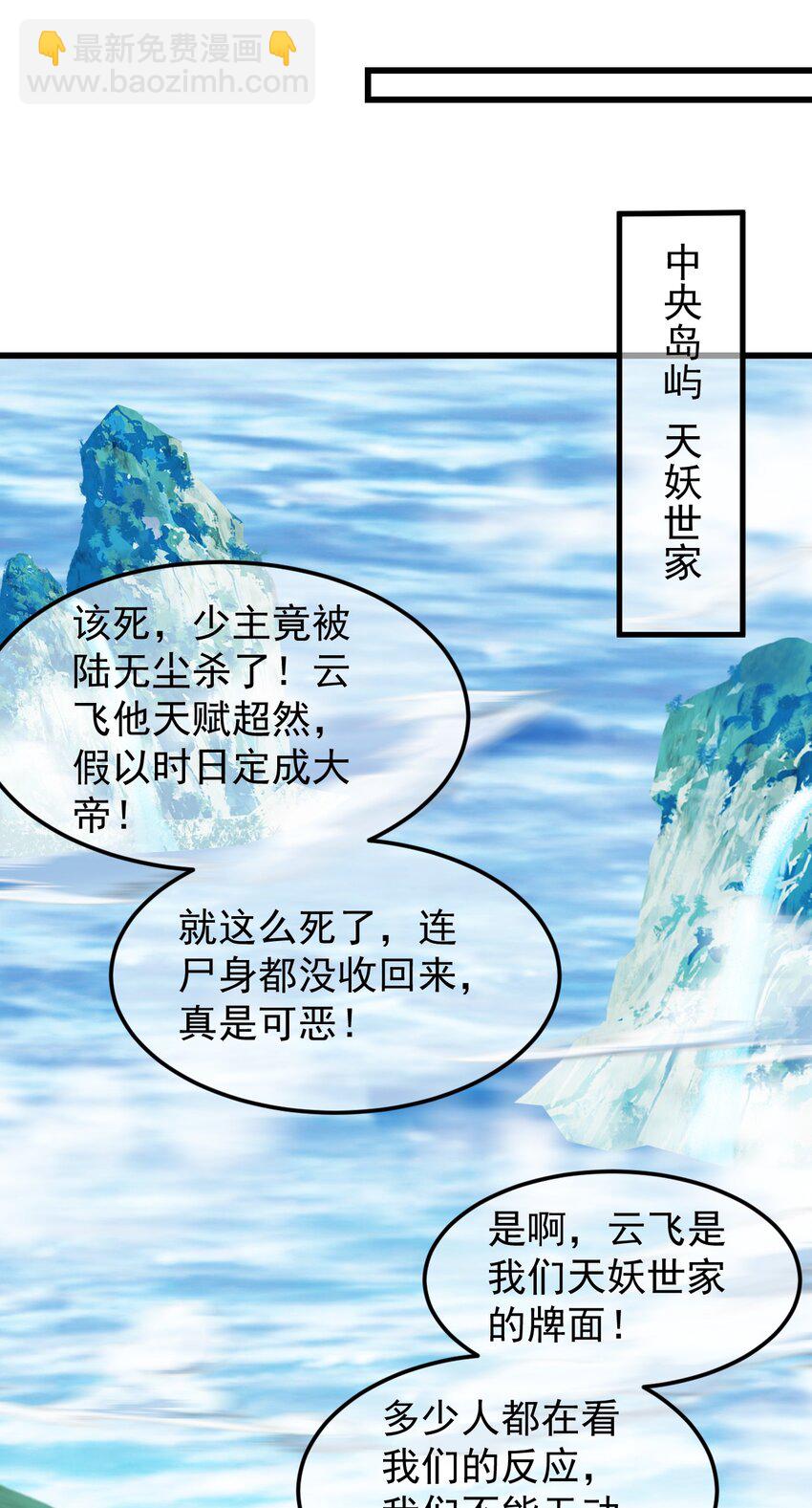 第37话 宁嫣然-第41话