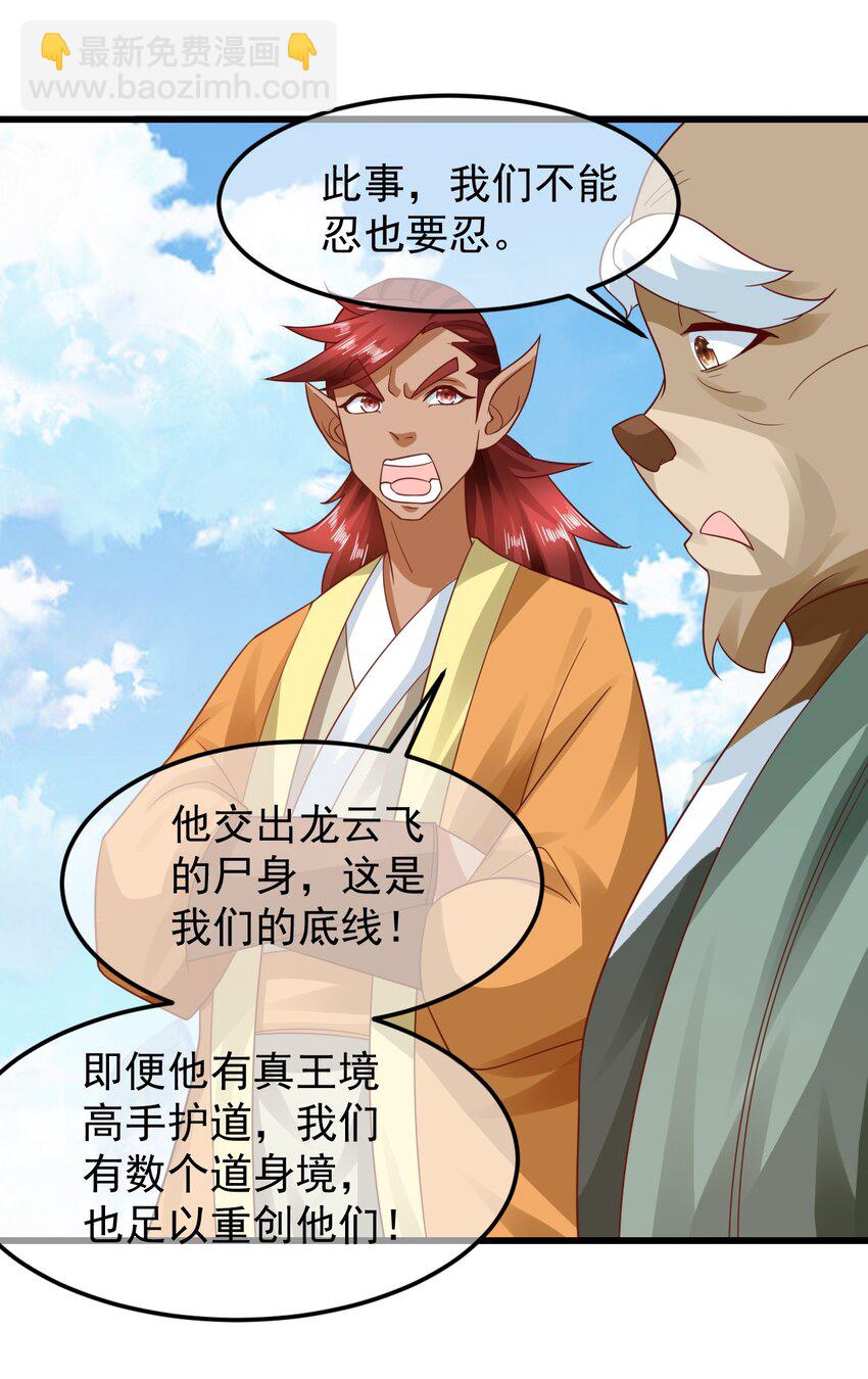 第37话 宁嫣然-第41话