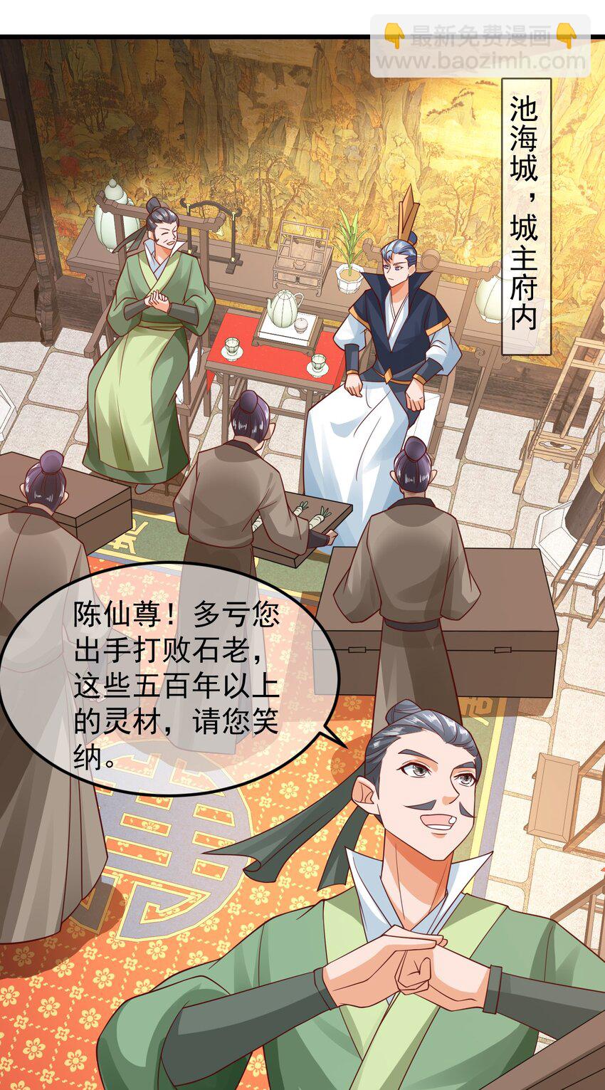 第37话 宁嫣然-第41话