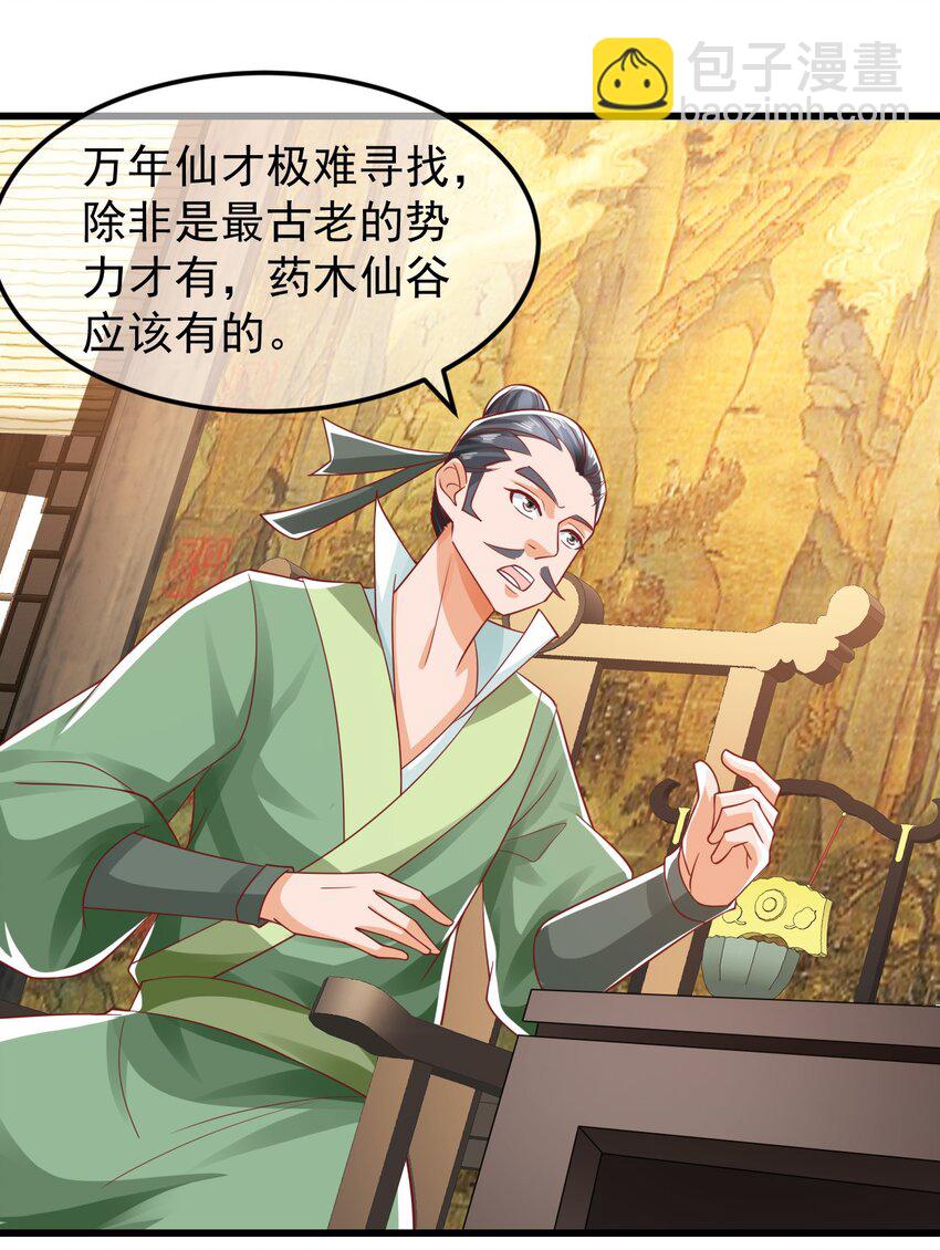 第37话 宁嫣然-第41话