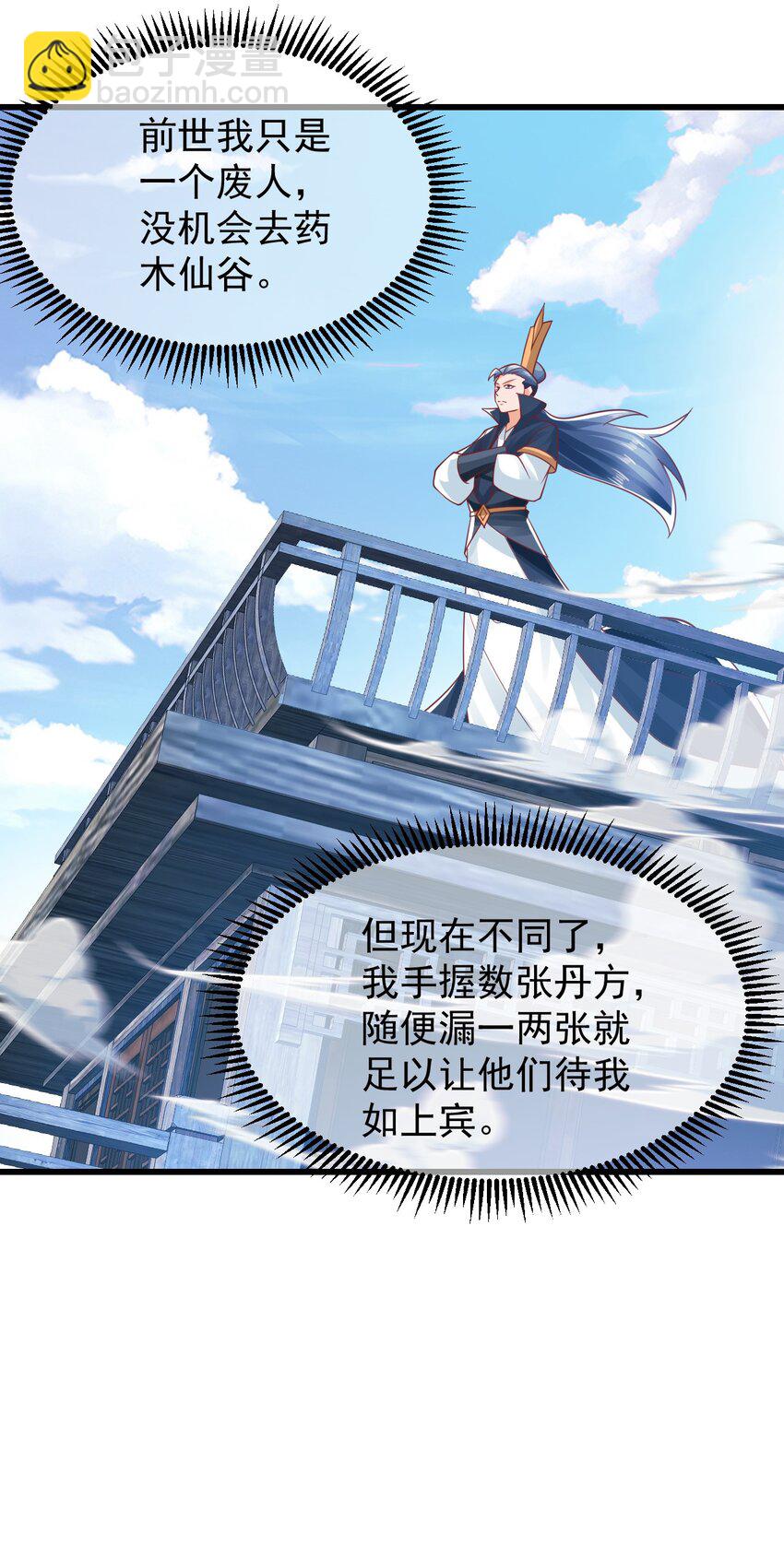 第37话 宁嫣然-第41话