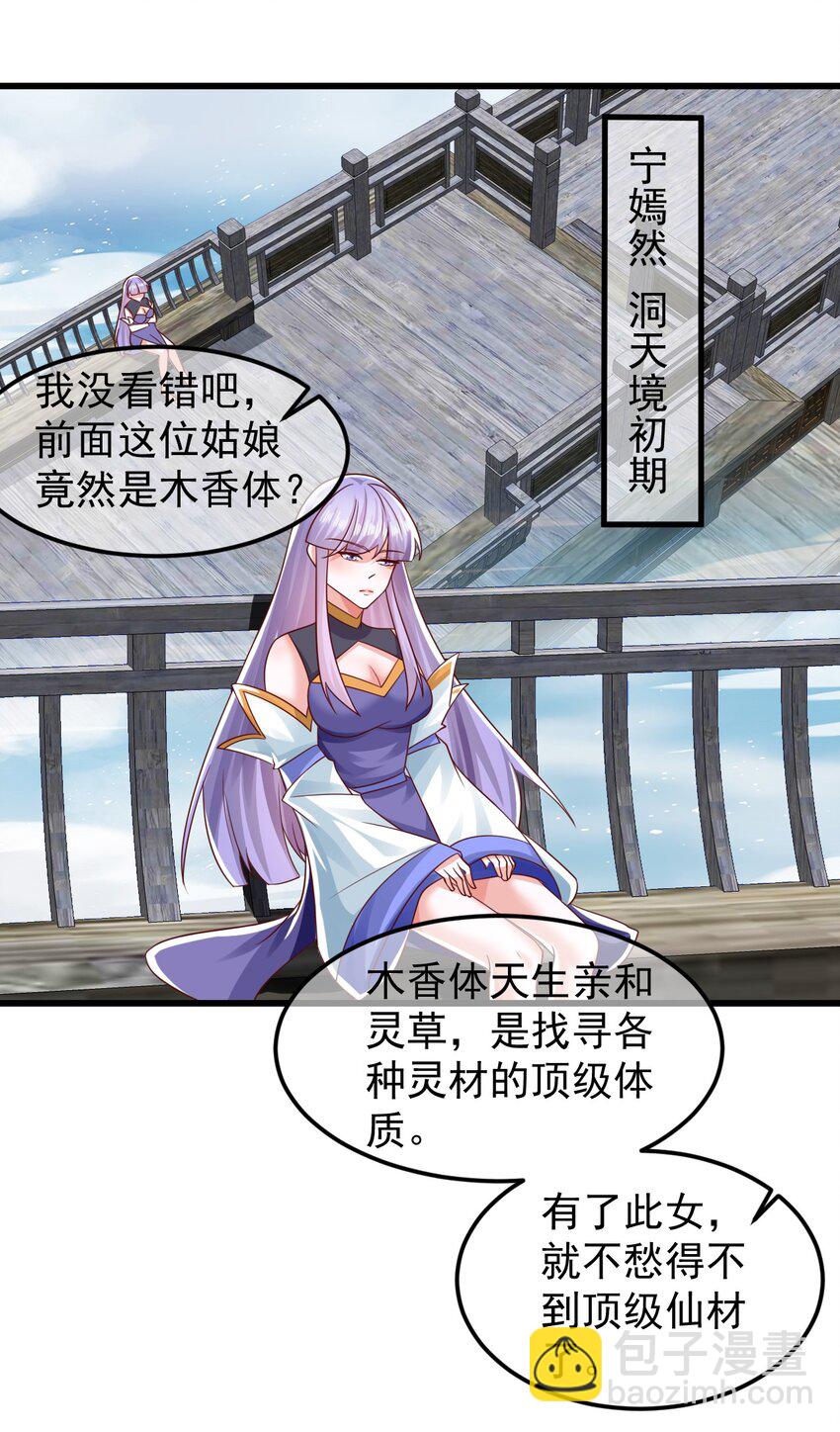 第37话 宁嫣然-第41话