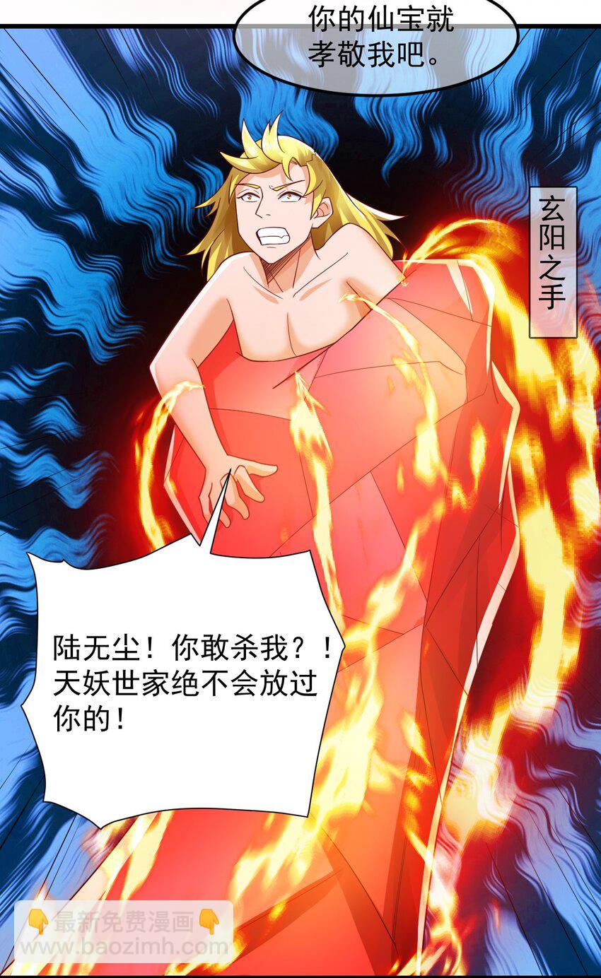 第37话 宁嫣然-第41话