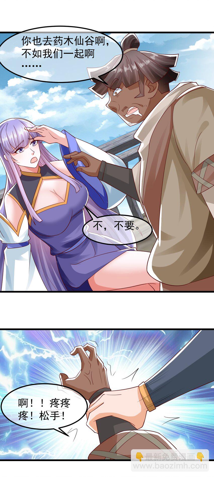 第37话 宁嫣然-第41话