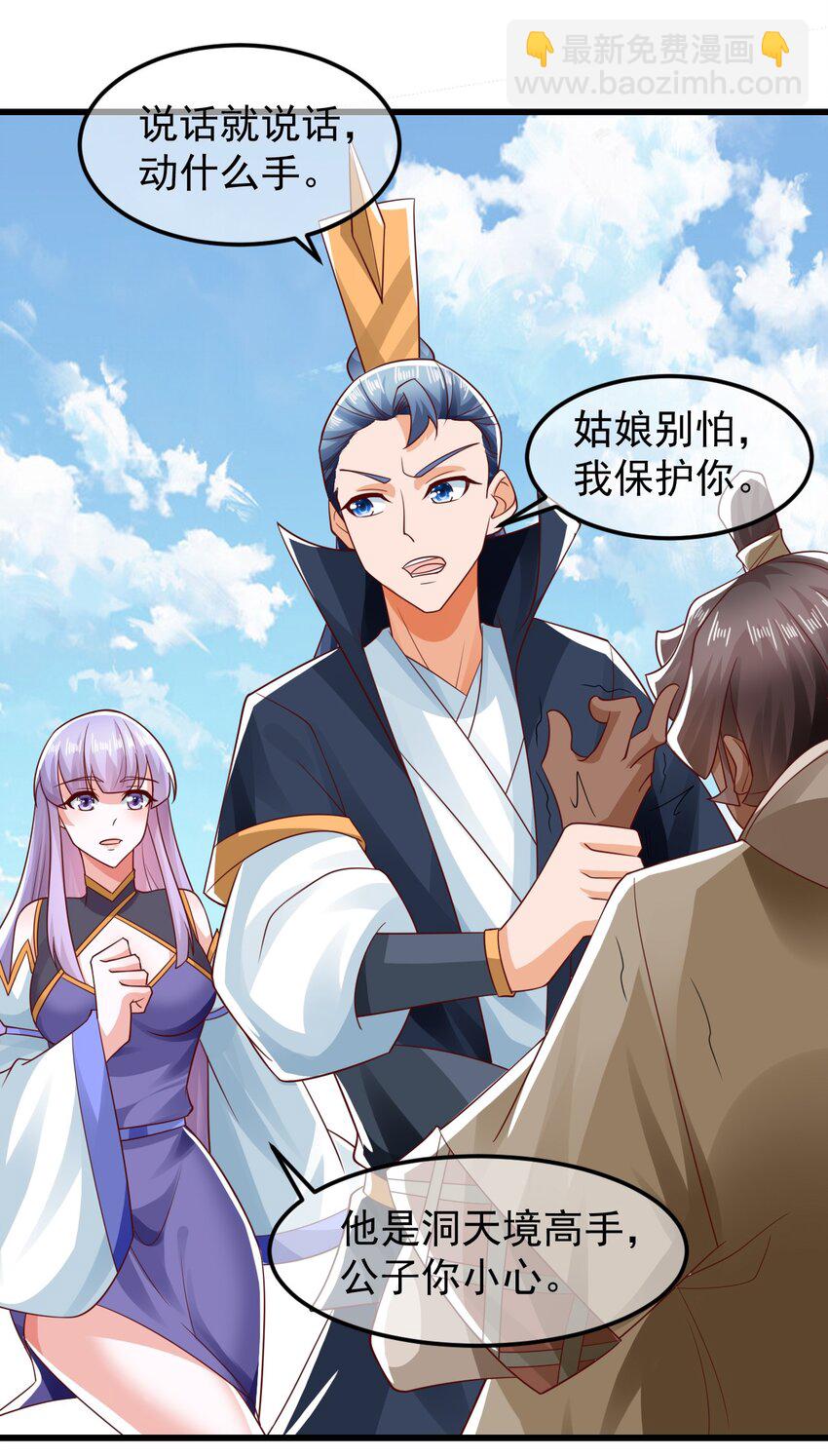 第37话 宁嫣然-第41话