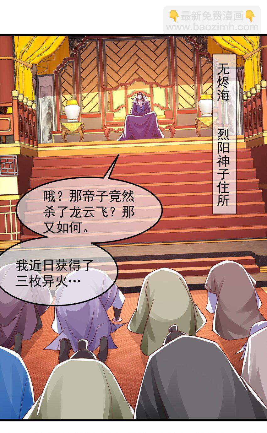 第37话 宁嫣然-第41话