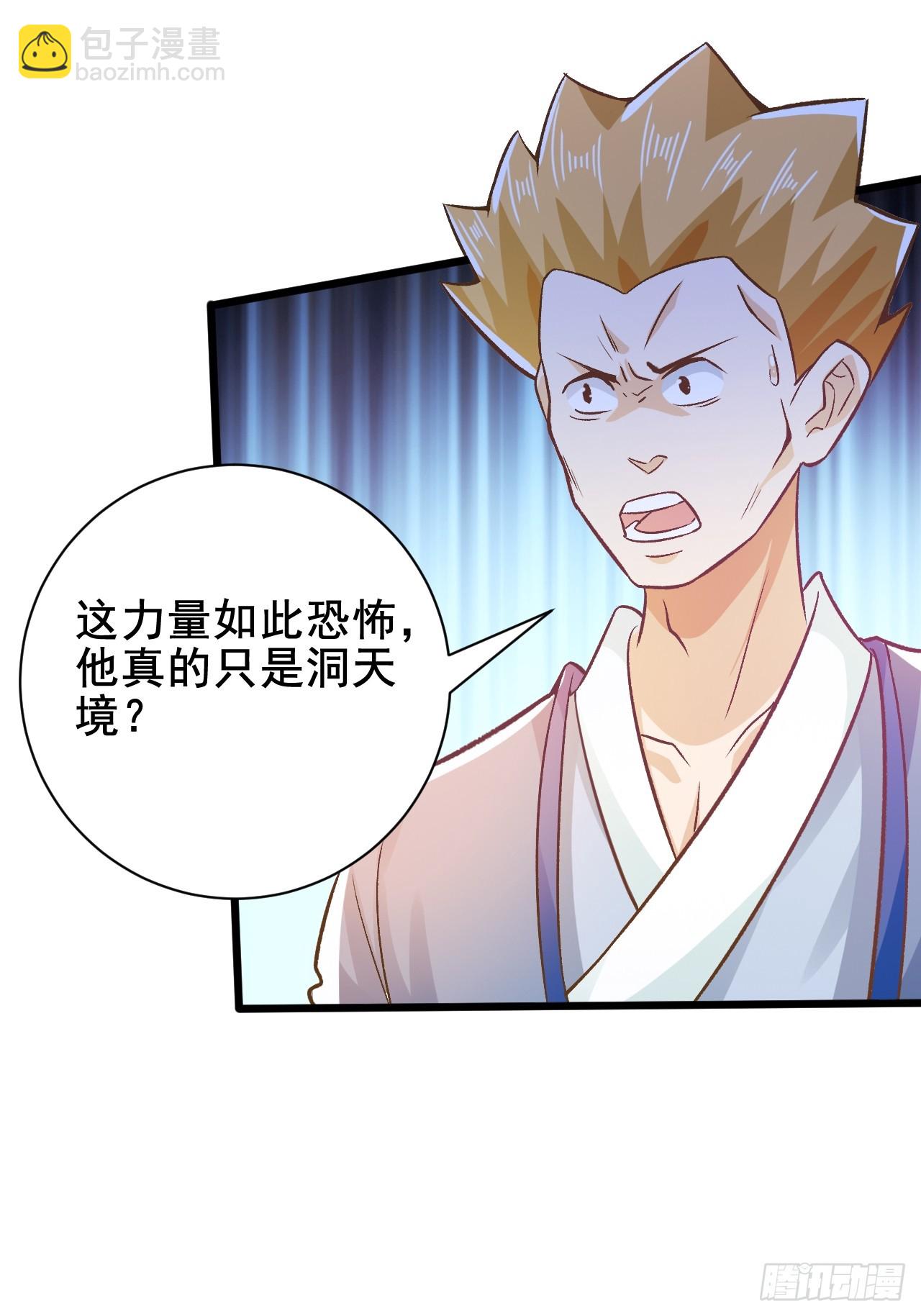 我是至尊大反派 - 第5話 她身子好不一樣 - 4