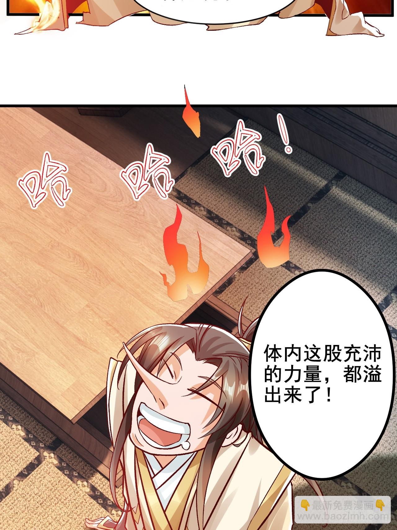 我是至尊大反派 - 第5話 她身子好不一樣 - 2