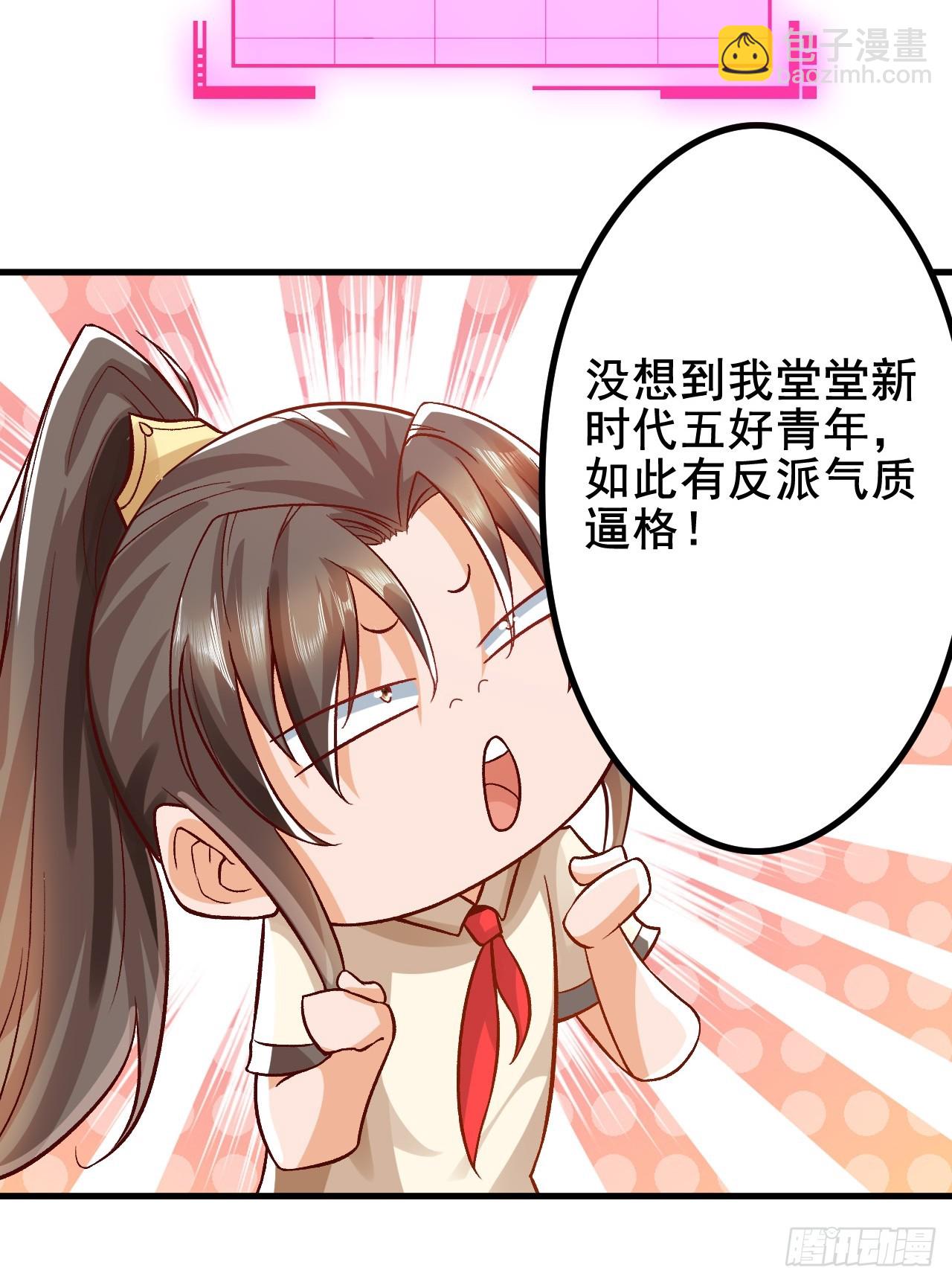 我是至尊大反派 - 第5話 她身子好不一樣 - 5