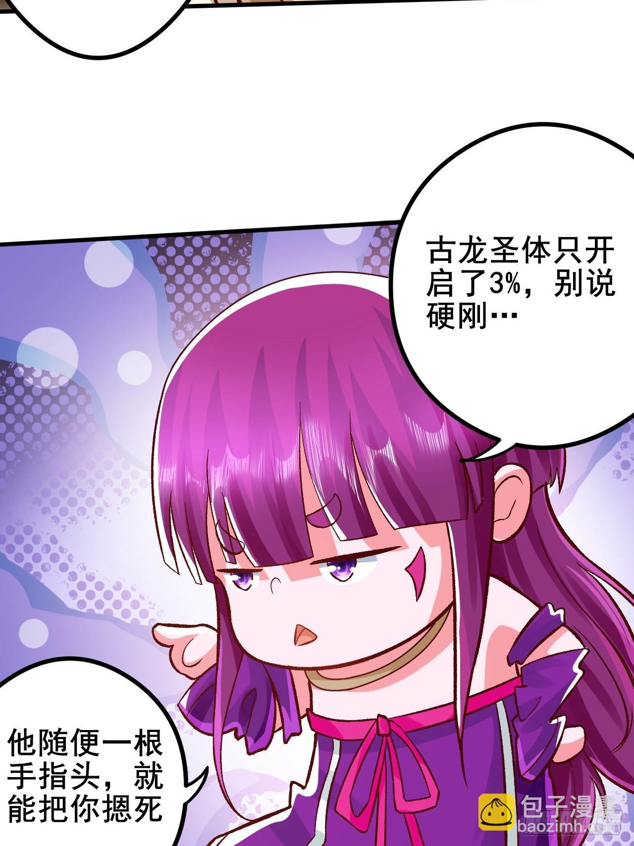 我是至尊大反派 - 第5話 她身子好不一樣 - 3