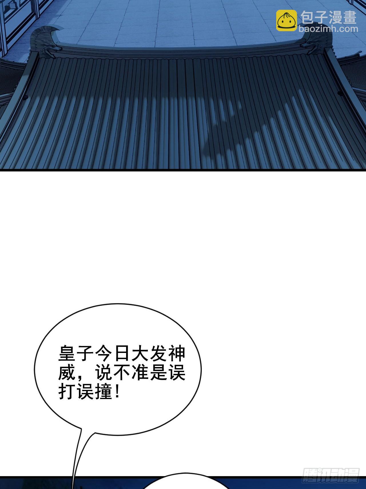 我是至尊大反派 - 第5話 她身子好不一樣 - 3